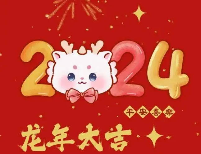2024新澳门原料大全